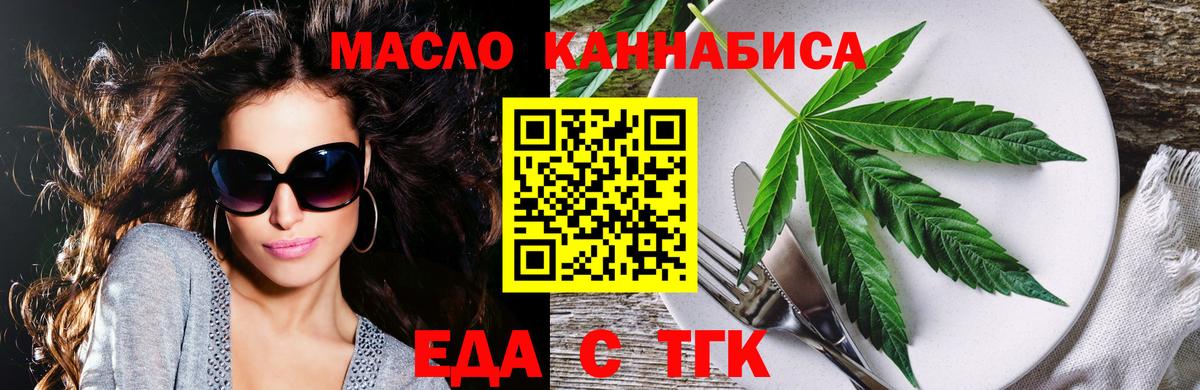 Волгоград  Еда ТГК конопля  Вход с VPN 