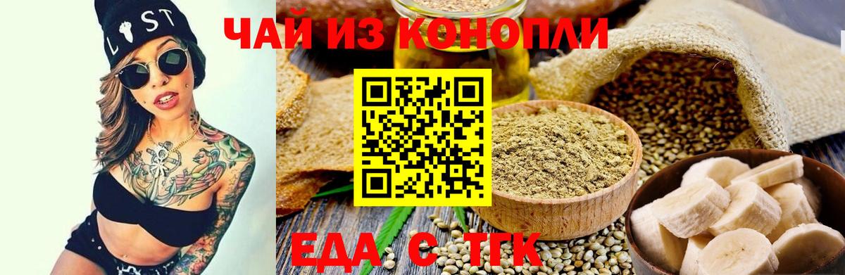 Печенье с ТГК марихуана Волгоград