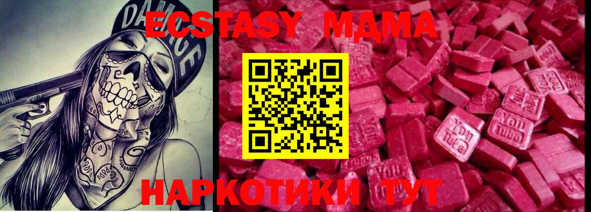 Ecstasy диски  MEGA зеркало  Волгоград  Вход с VPN 