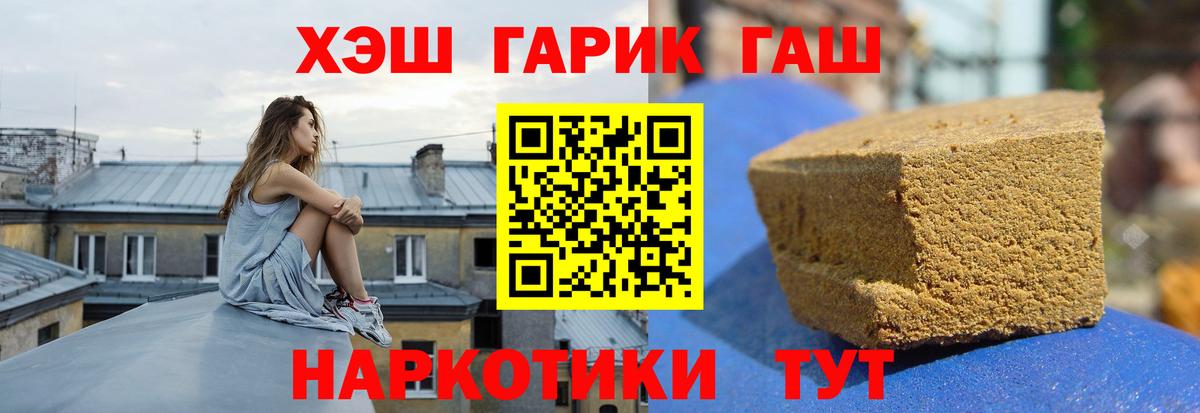 Гашиш Изолятор Волгоград