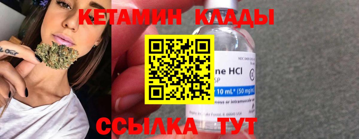 Волгоград  КЕТАМИН VHQ  Вход с VPN  Кетамин ketamine 
