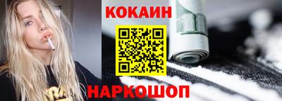 кокаин премиум Конаково