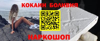 кокаин премиум Конаково