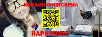 кокаин премиум Конаково