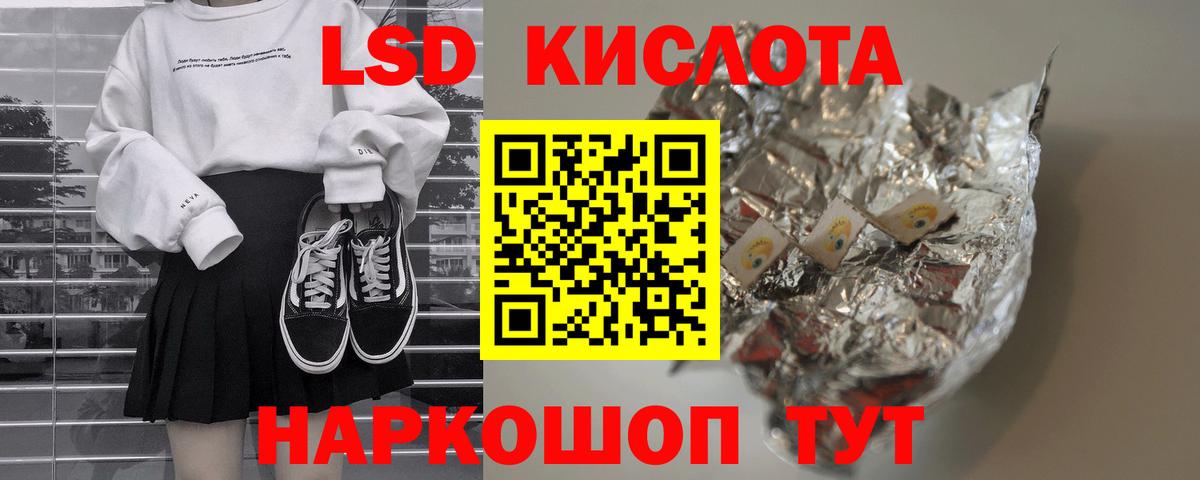 LSD-25 экстази ecstasy Волгоград