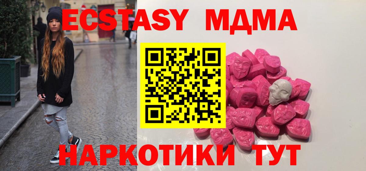 Волгоград  МДМА молли  МДМА Molly  Вход с VPN 