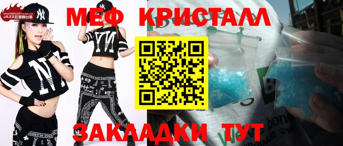 Меф мяу мяу кристаллы Волгоград