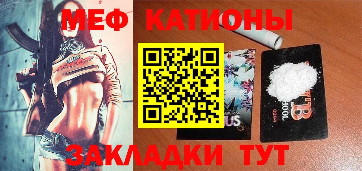 Волгоград  МЕФ mephedrone  Вход с VPN  Меф кристаллы 
