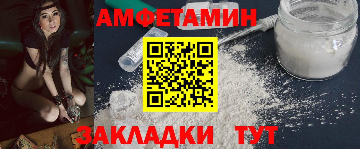 Первитин винт  Вход с VPN  Волгоград 