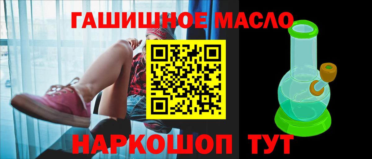 Волгоград  Дистиллят ТГК гашишное масло  где купить наркоту  Вход с VPN  Дистиллят ТГК Wax 