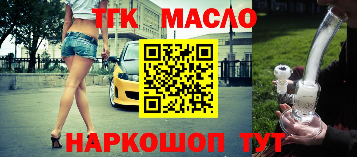 Дистиллят ТГК вейп с тгк Волгоград
