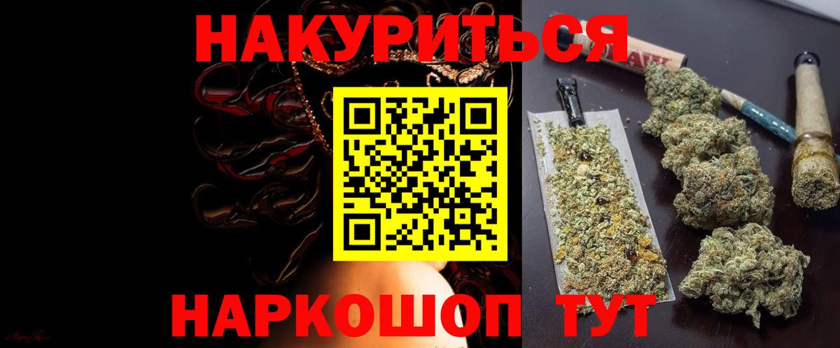 Конопля Bruce Banner Волгоград